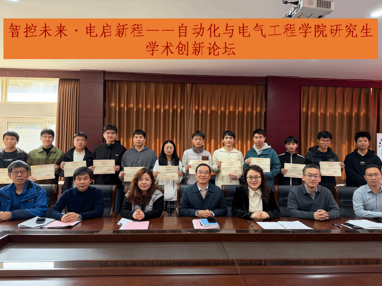 jav777
成功举办第十九届研究生学术论坛